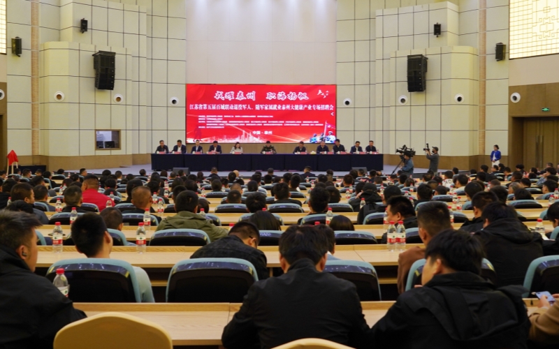 600多名退役軍人齊聚揚(yáng)子江，探尋轉(zhuǎn)業(yè)新征程