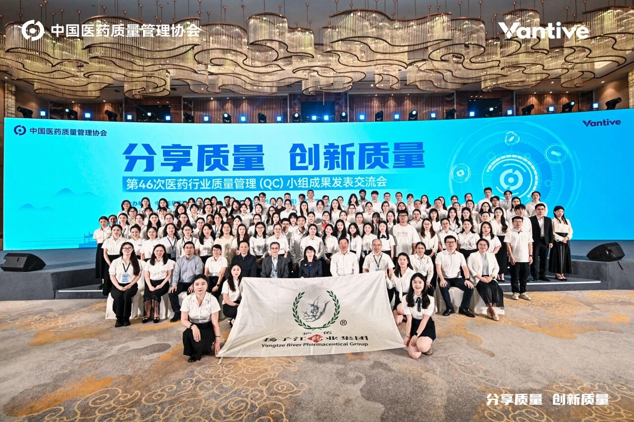 “二十一連冠”！揚(yáng)子江藥業(yè)集團(tuán)蟬聯(lián)全國(guó)醫(yī)藥行業(yè)QC小組成果發(fā)表一等獎(jiǎng)總數(shù)冠軍