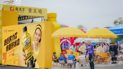 黃芪運(yùn)動(dòng)飲“泰馬”首發(fā)，揚(yáng)子江藥業(yè)集團(tuán)持續(xù)拓展大健康消費(fèi)場(chǎng)景