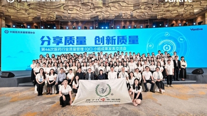 “二十一連冠”！揚(yáng)子江藥業(yè)集團(tuán)蟬聯(lián)全國(guó)醫(yī)藥行業(yè)QC小組成果發(fā)表一等獎(jiǎng)總數(shù)冠軍