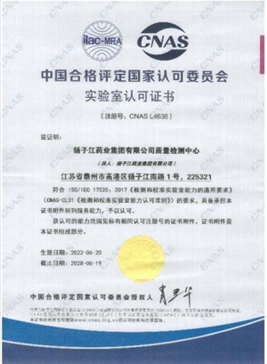 實(shí)驗(yàn)室認(rèn)可證書(shū)