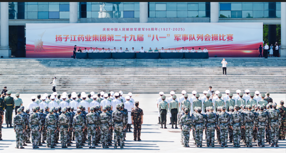 礪精兵 鑄軍魂 | 集團第二十九屆“八一”軍事隊列會操比賽超燃舉行！